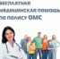 Доступны уникальные методы лечения по полису ОМС - Сердобский район