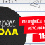 Расписание уроков "Экспресс школы" на 16-21 апреля - Отдел образования