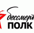 «Бессмертный полк - онлайн» - Отдел образования