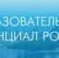 Методист центра детского творчества г. Сердобска стала победителем Всероссийского конкурса «Образовательный потенциал России». - Отдел образования