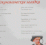 Изучаем финансовую грамотность летом - Отдел образования
