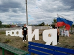 День села