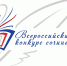 Подведены итоги муниципального этапа Всероссийского конкурса сочинений - Отдел образования