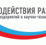 Выиграй грант на реализацию проекта в области биотехнологии - Сердобский район