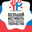 Подведены итоги Большого Всероссийского фестиваля детского и юношеского творчества - 2020 - Отдел образования
