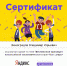 Урок цифры «Беспилотный транспорт» - Отдел образования