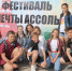 «Мечты Ассоль 2021» - Отдел образования