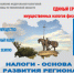 1 декабря 2021 года - Срок уплаты имущественных налогов физических лиц - МФЦ Сердобского района
