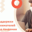 Меры поддержки бизнеса - Газета Сердобские новости