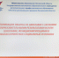 Областной семинар-совещание для школ с низкими образовательными результатами - Отдел образования