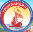 Стартовал прием заявок на заочный конкурс фестиваля «Гринландия» - Газета Сердобские новости