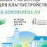 Решение принимают жители - Газета Сердобские новости