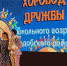 Наградили лучших - Отдел образования