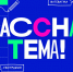 Педагоги-предметники приглашаются для участия в телепроекте "Классная тема" - Отдел образования