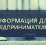 predprinimateli.jpg - Город Сердобск