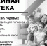 Льготная ипотека для многодетных семей - Газета Сердобские новости