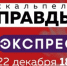 Новый скальпель. Еще острее - Газета Сердобские новости