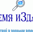 Путешествуй в прошлое с «районкой»! - Газета Сердобские новости