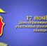 Потомки квартальных надзирателей - Газета Сердобские новости