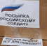 Весточка на фронт - Газета Сердобские новости