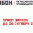 Приглашаем рационализаторов Пензенской области принять участие в соревнованиях по производительности труда - Газета Сердобские новости