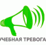 Внимание! Учебная тревога! - Сердобская МЦРБ