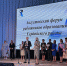 Августовский форум педагогических работников - Отдел образования